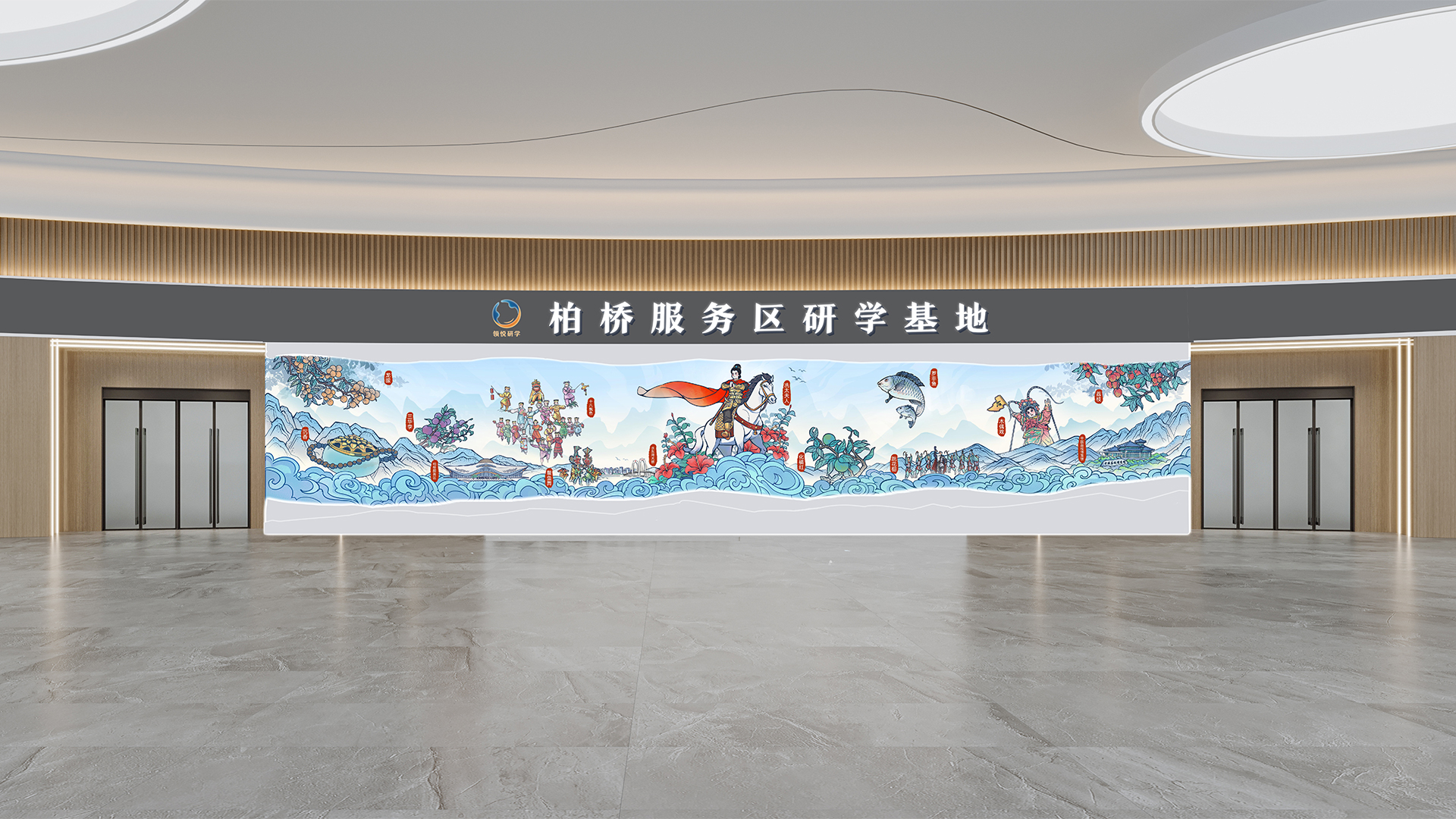 柏橋研學(xué)基地